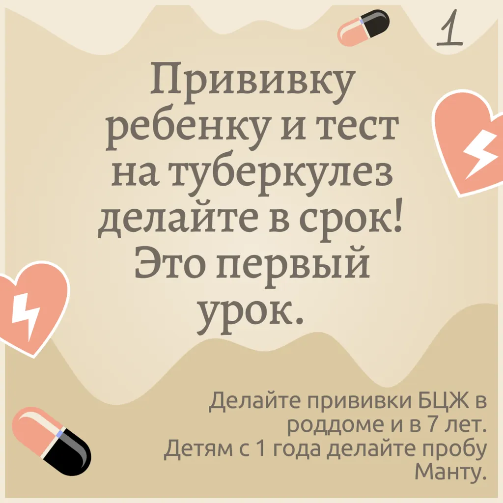 туберкулез (2)