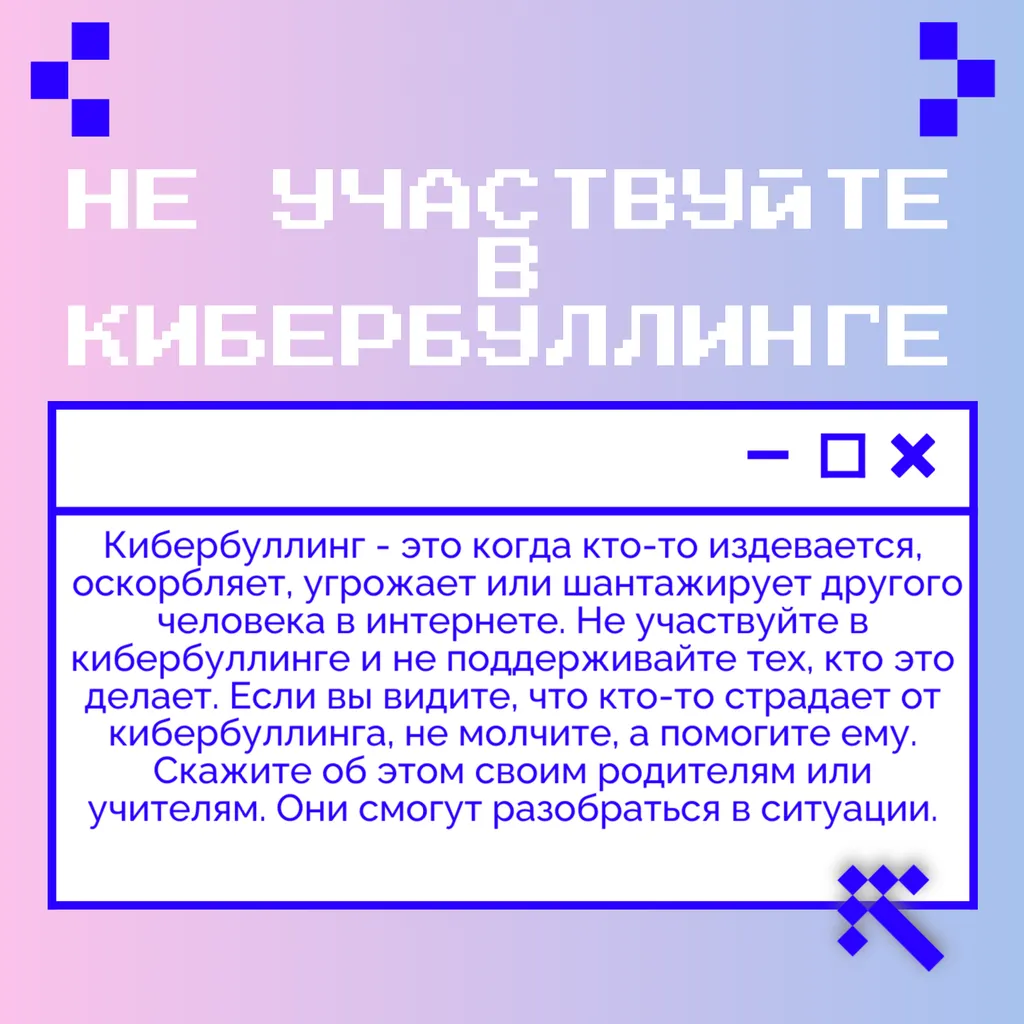 интернет (5)