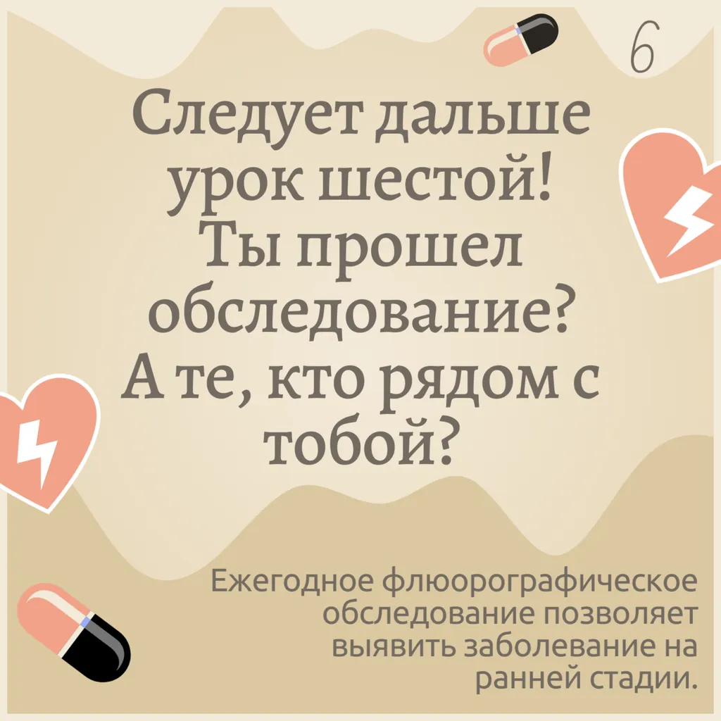 туберкулез (7)