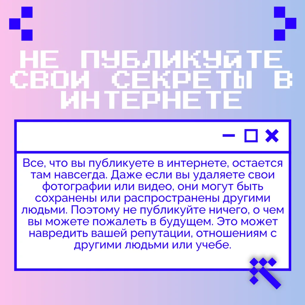 интернет (4)