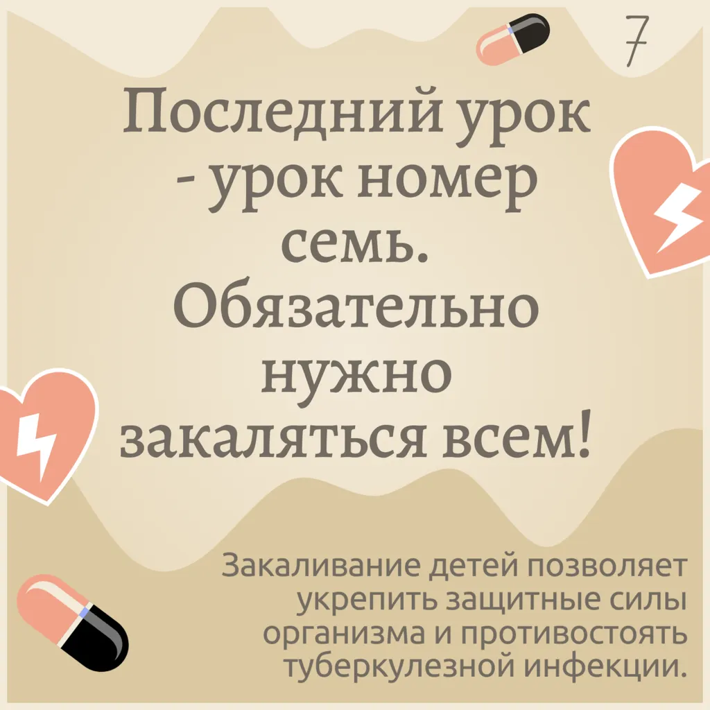 туберкулез (8)