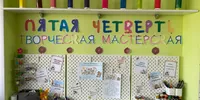 ПЯТАЯ ЧЕТВЕРТЬ