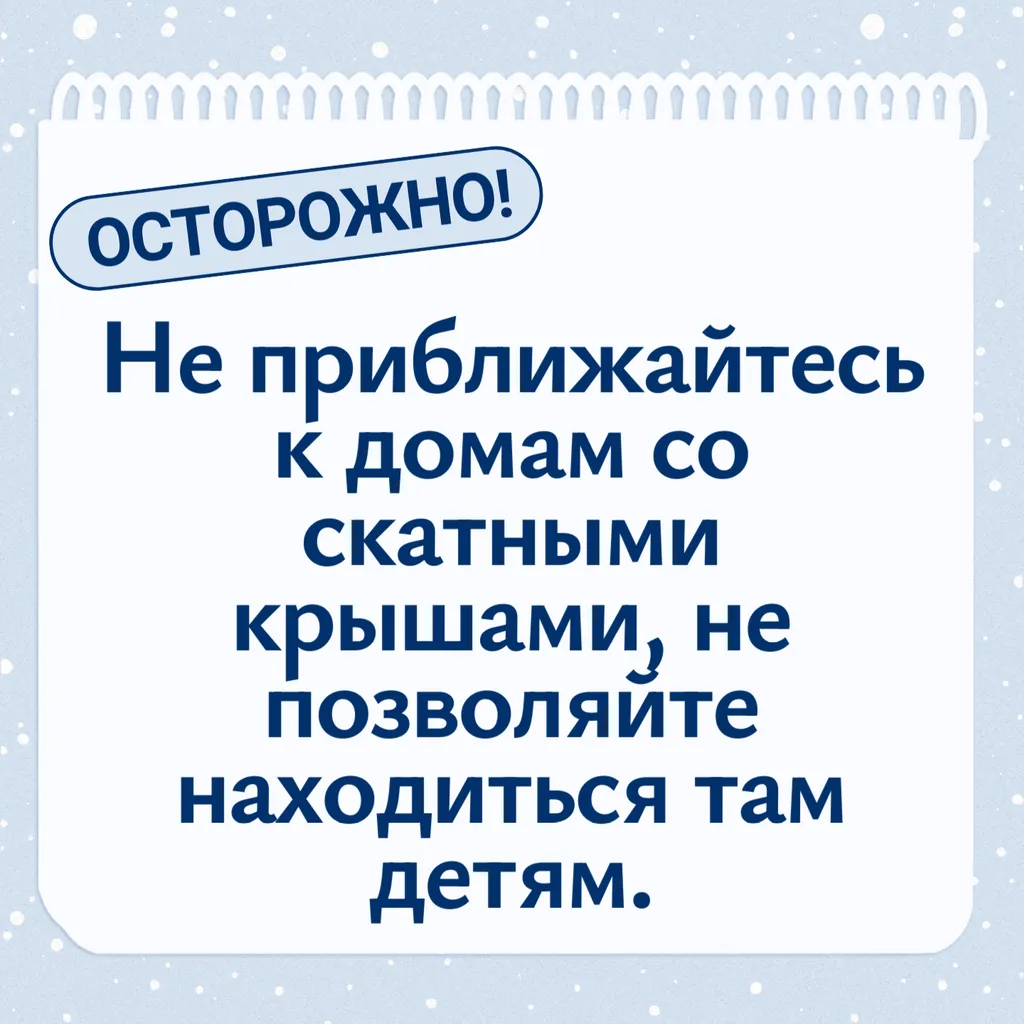 сосульки (4)