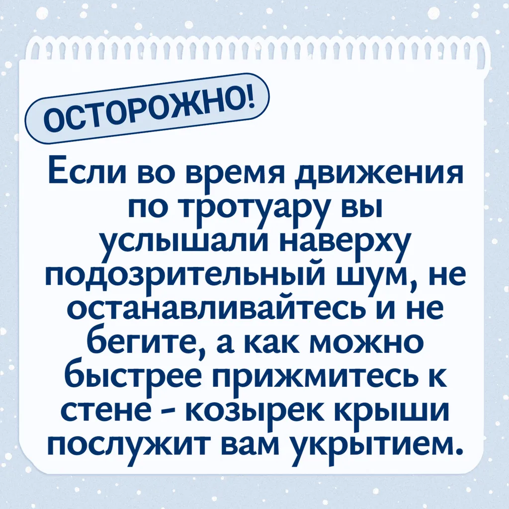 сосульки (8)