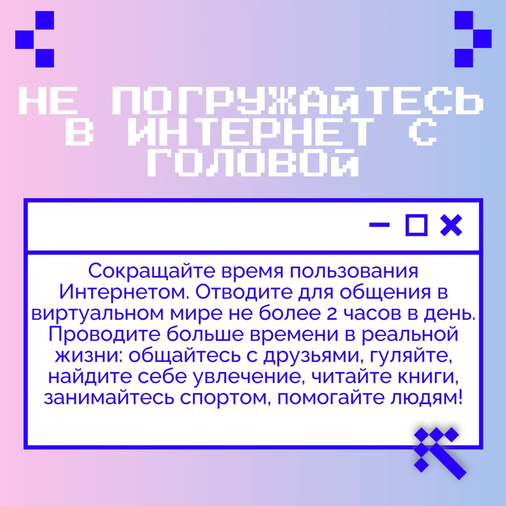 интернет (6)