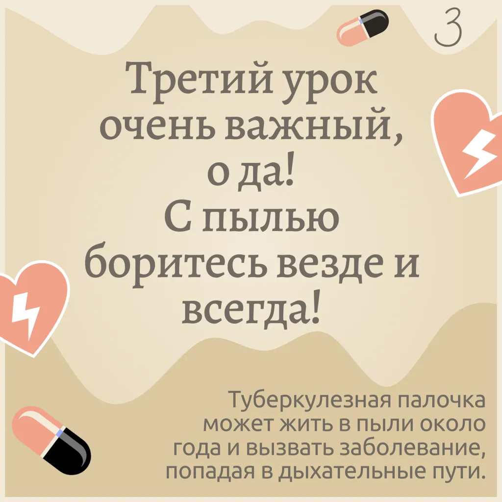 туберкулез (4)