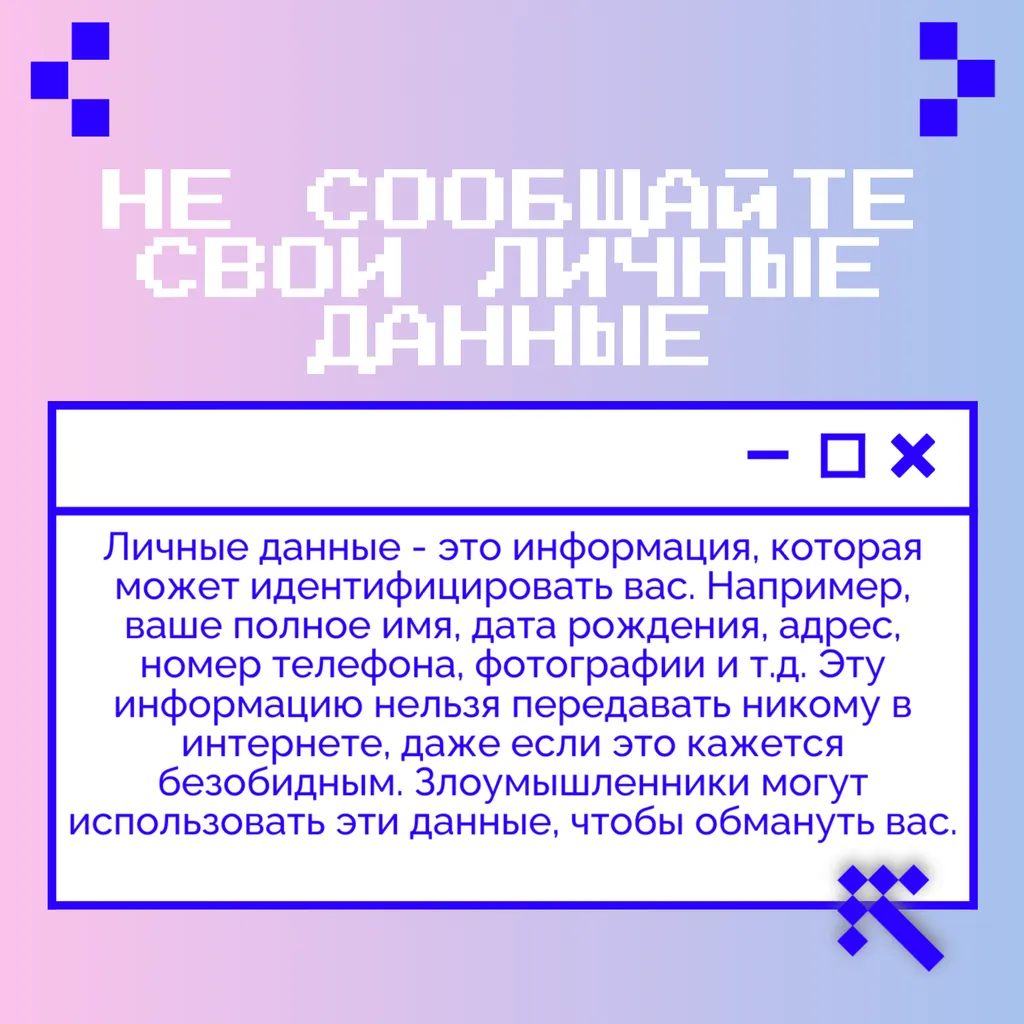интернет (2)