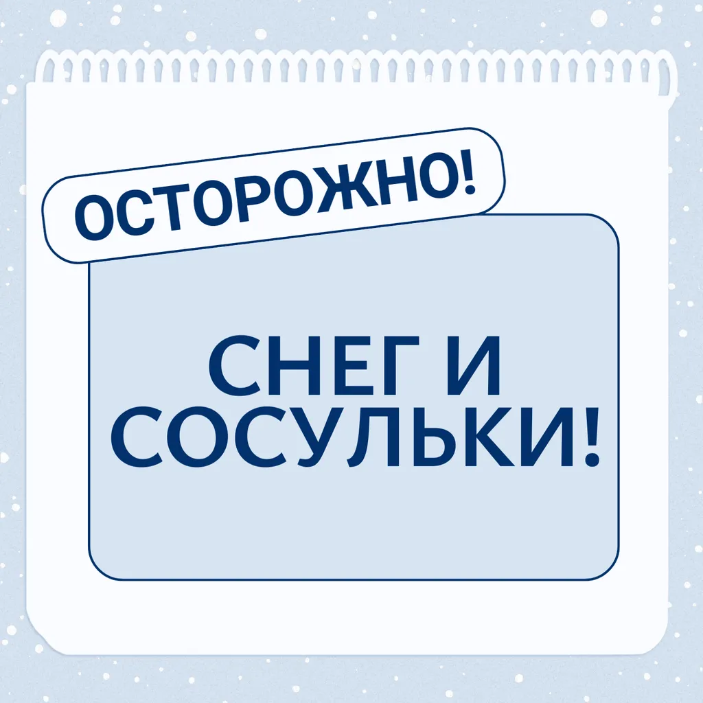 сосульки (1)