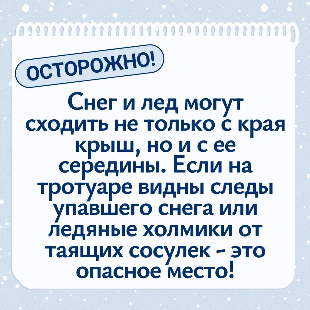 сосульки (7)