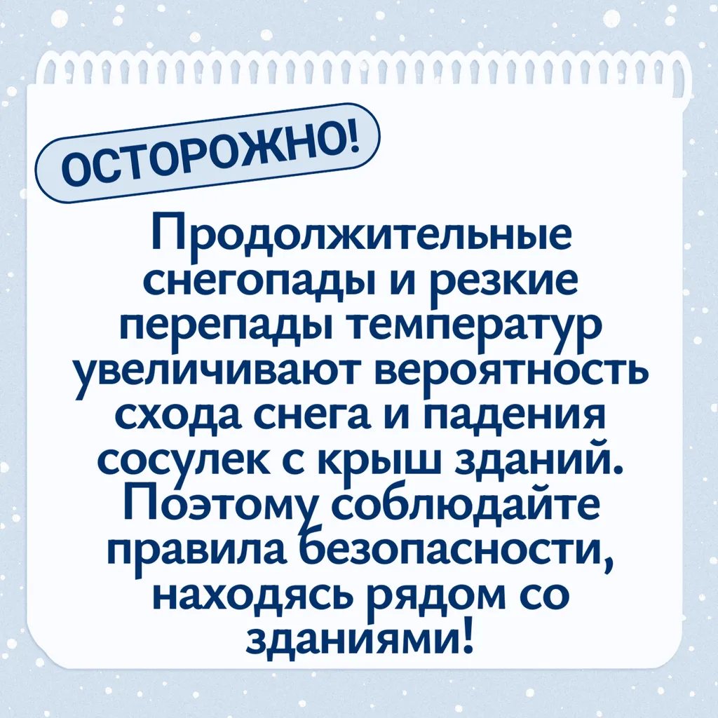 сосульки (2)