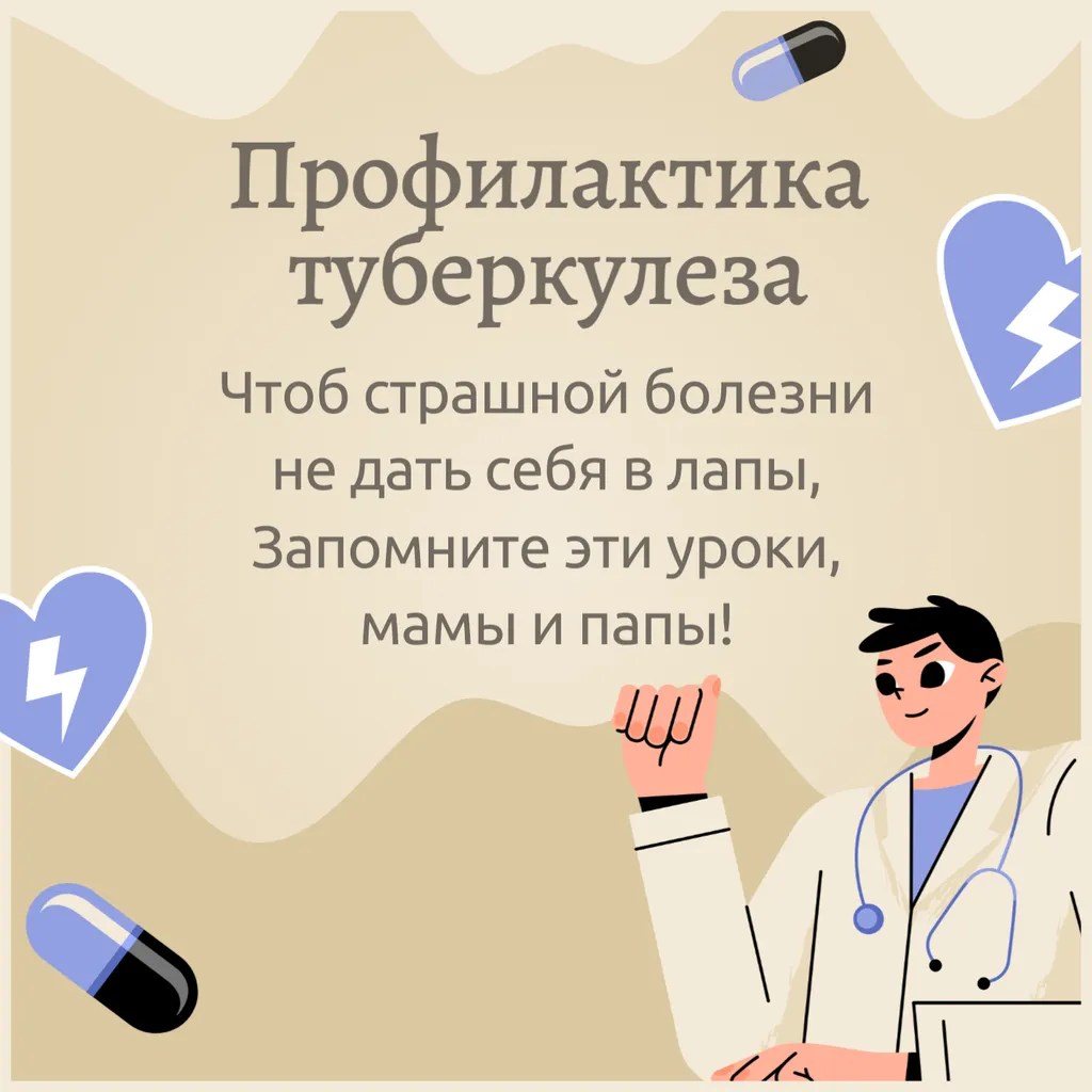 туберкулез (1)