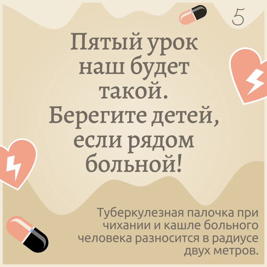 туберкулез (6)