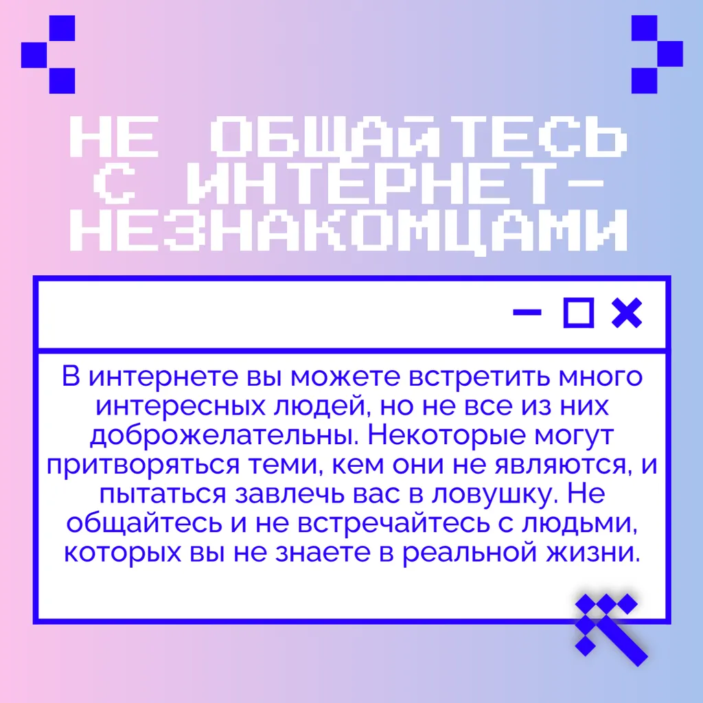 интернет (3)